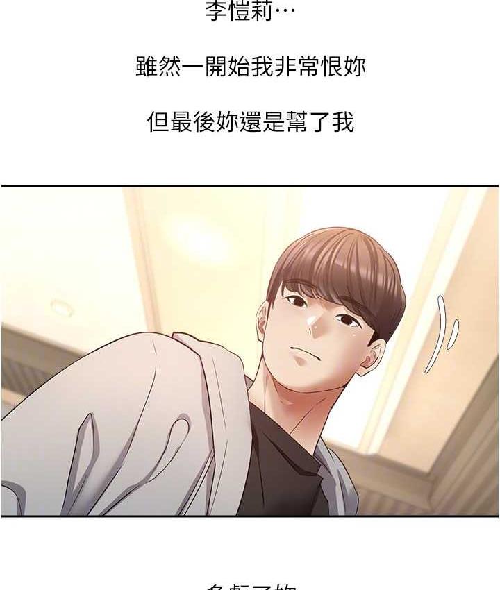 [韩国漫画] 欲望成真App 奇幻,女学生,熟女人妻,巨乳大奶,OL#[109P]-103