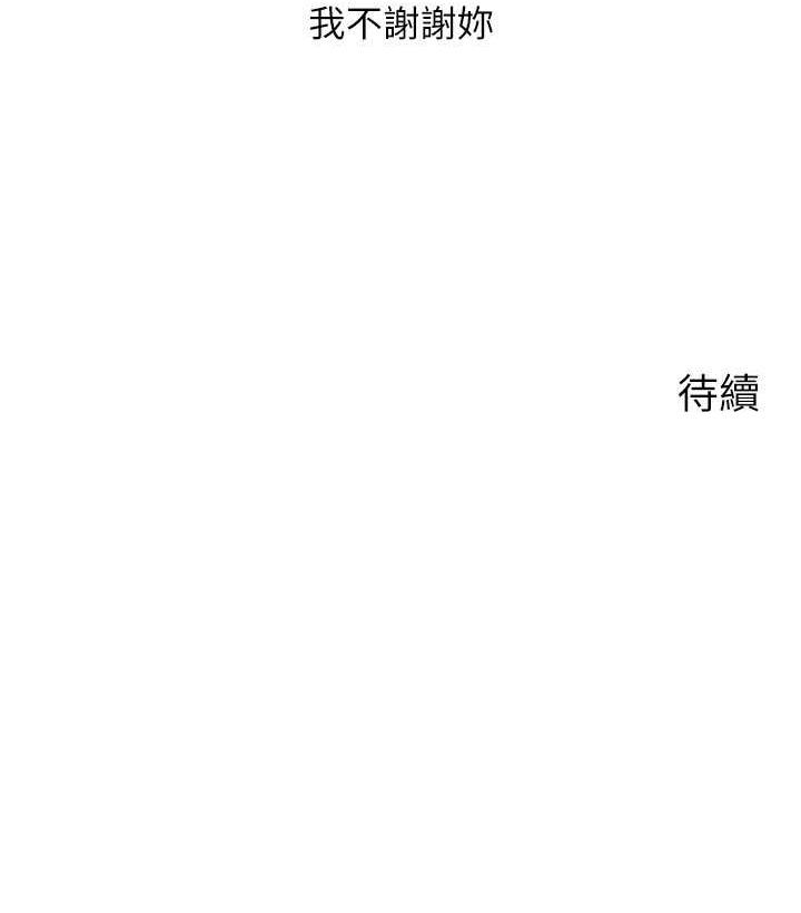 [韩国漫画] 欲望成真App 奇幻,女学生,熟女人妻,巨乳大奶,OL#[109P]-109