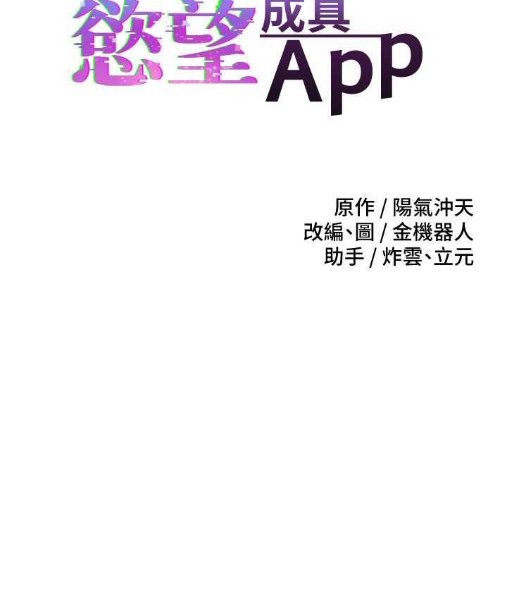 [韩国漫画] 欲望成真App 奇幻,女学生,熟女人妻,巨乳大奶,OL#[109P]-14