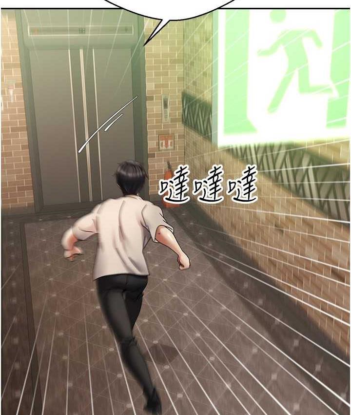 [韩国漫画] 欲望成真App 奇幻,女学生,熟女人妻,巨乳大奶,OL#[109P]-29