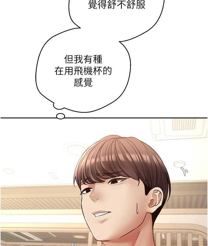 [韩国漫画] 欲望成真App 奇幻,女学生,熟女人妻,巨乳大奶,OL#[109P]-32