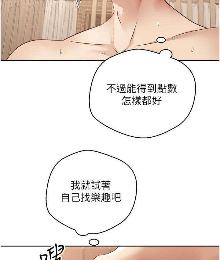 [韩国漫画] 欲望成真App 奇幻,女学生,熟女人妻,巨乳大奶,OL#[109P]-33