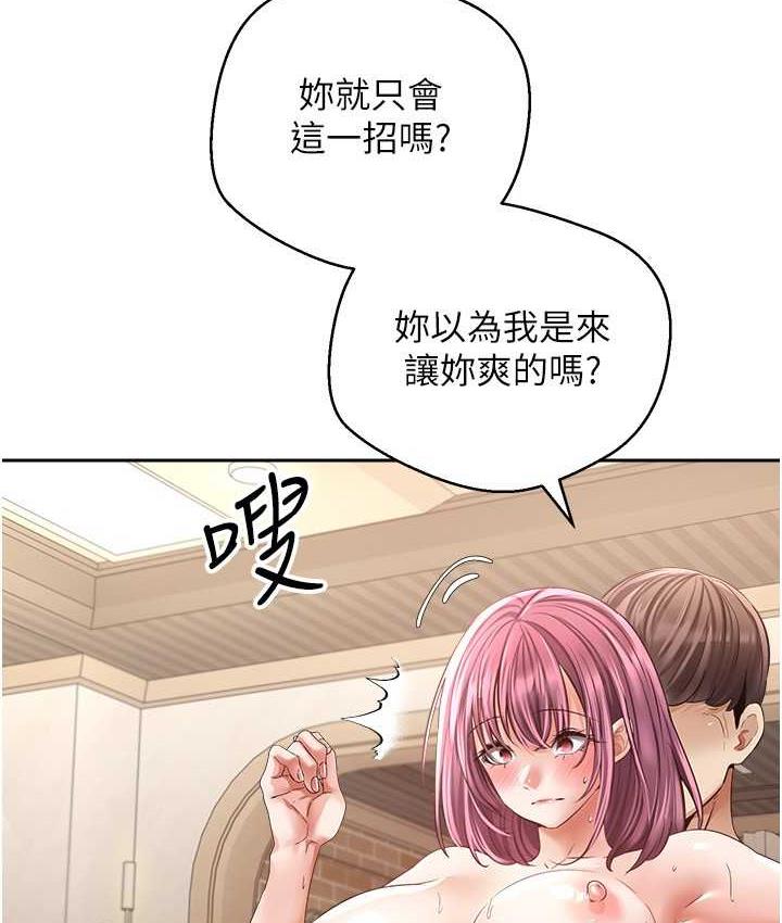 [韩国漫画] 欲望成真App 奇幻,女学生,熟女人妻,巨乳大奶,OL#[109P]-64