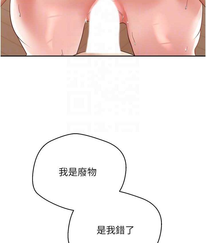 [韩国漫画] 欲望成真App 奇幻,女学生,熟女人妻,巨乳大奶,OL#[109P]-67