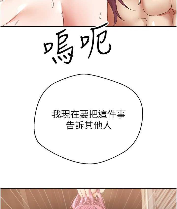 [韩国漫画] 欲望成真App 奇幻,女学生,熟女人妻,巨乳大奶,OL#[109P]-70