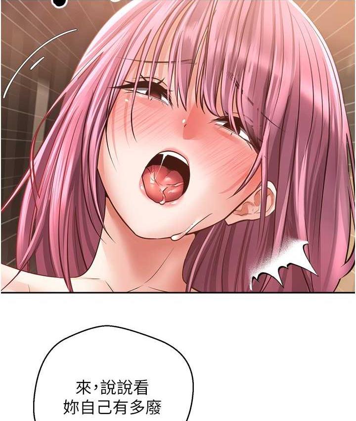 [韩国漫画] 欲望成真App 奇幻,女学生,熟女人妻,巨乳大奶,OL#[109P]-76