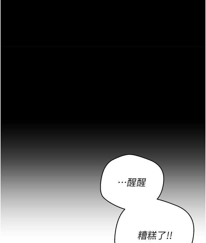 [韩国漫画] 欲望成真App 奇幻,女学生,熟女人妻,巨乳大奶,OL#[97P]-11