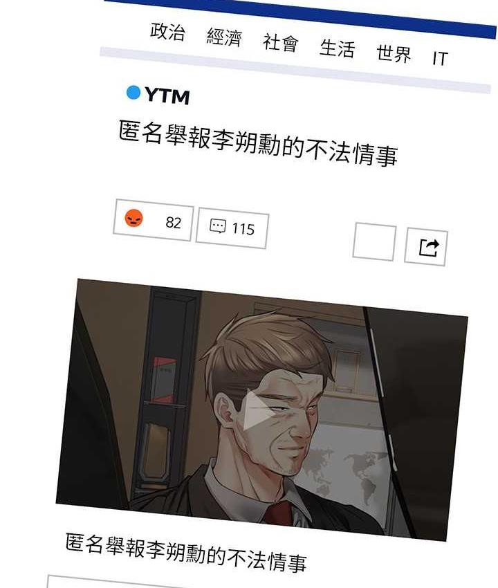 [韩国漫画] 欲望成真App 奇幻,女学生,熟女人妻,巨乳大奶,OL#[97P]-16