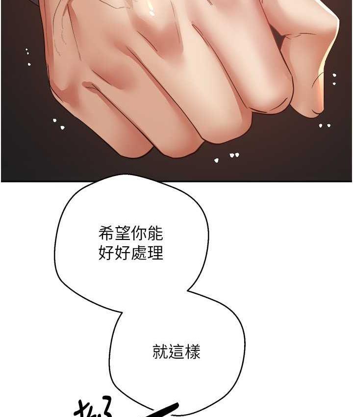 [韩国漫画] 欲望成真App 奇幻,女学生,熟女人妻,巨乳大奶,OL#[97P]-18