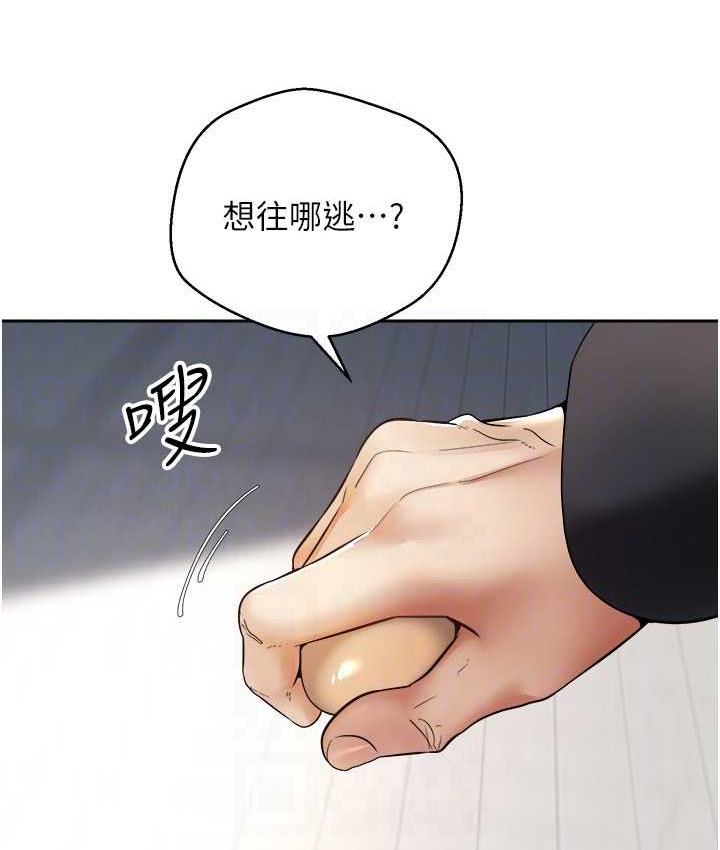 [韩国漫画] 欲望成真App 奇幻,女学生,熟女人妻,巨乳大奶,OL#[97P]-48