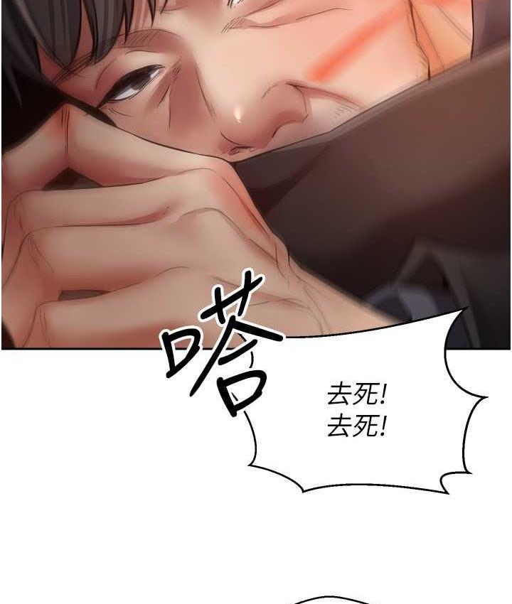 [韩国漫画] 欲望成真App 奇幻,女学生,熟女人妻,巨乳大奶,OL#[97P]-56