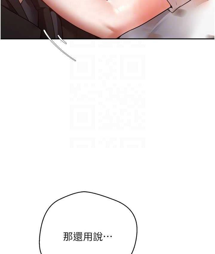 [韩国漫画] 欲望成真App 奇幻,女学生,熟女人妻,巨乳大奶,OL#[97P]-64