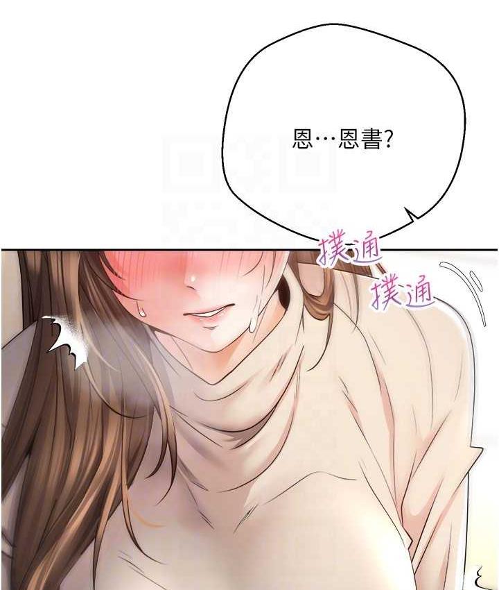 [韩国漫画] 欲望成真App 奇幻,女学生,熟女人妻,巨乳大奶,OL#[97P]-92