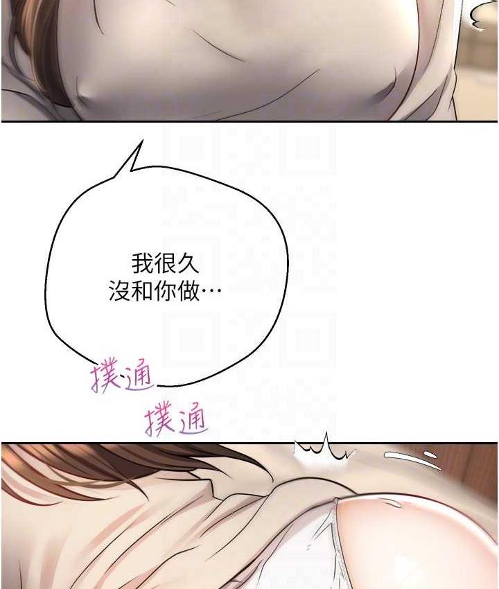 [韩国漫画] 欲望成真App 奇幻,女学生,熟女人妻,巨乳大奶,OL#[97P]-93