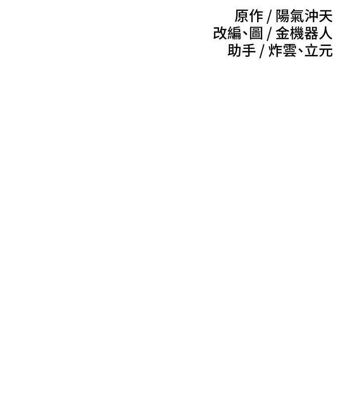[韩国漫画] 欲望成真App 奇幻,女学生,熟女人妻,巨乳大奶,OL#[104P]-10