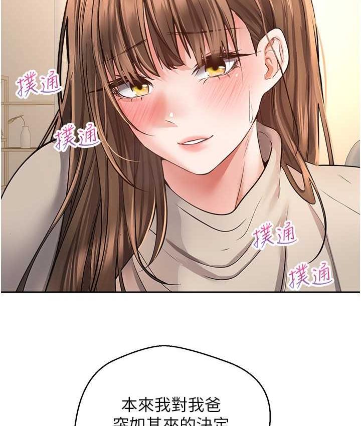 [韩国漫画] 欲望成真App 奇幻,女学生,熟女人妻,巨乳大奶,OL#[104P]-13