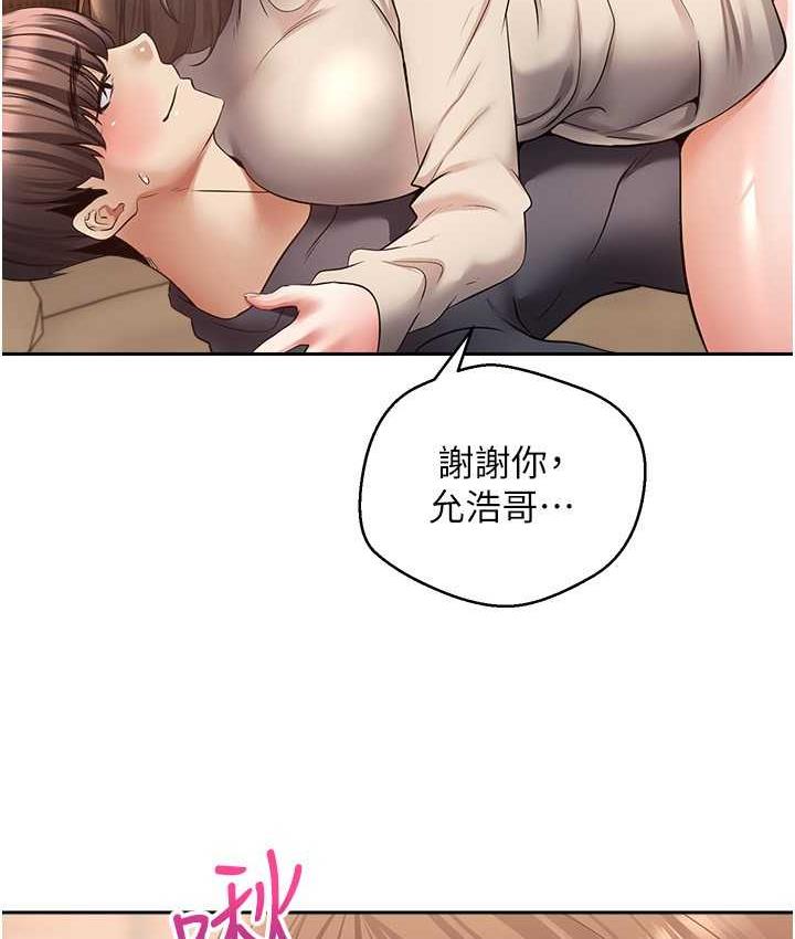 [韩国漫画] 欲望成真App 奇幻,女学生,熟女人妻,巨乳大奶,OL#[104P]-15