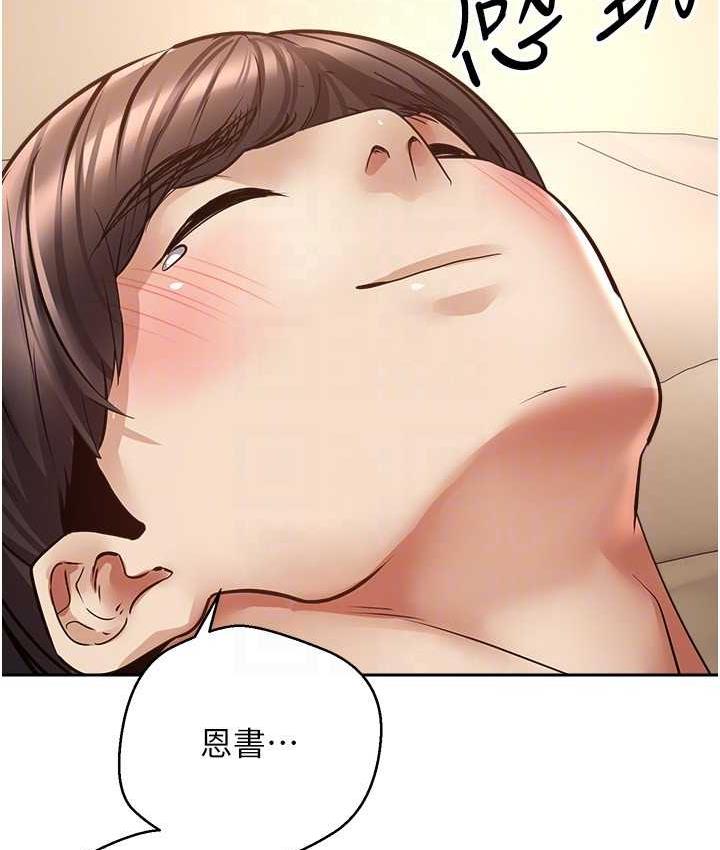 [韩国漫画] 欲望成真App 奇幻,女学生,熟女人妻,巨乳大奶,OL#[104P]-22