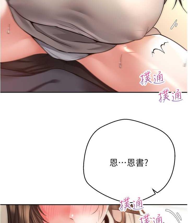 [韩国漫画] 欲望成真App 奇幻,女学生,熟女人妻,巨乳大奶,OL#[104P]-3