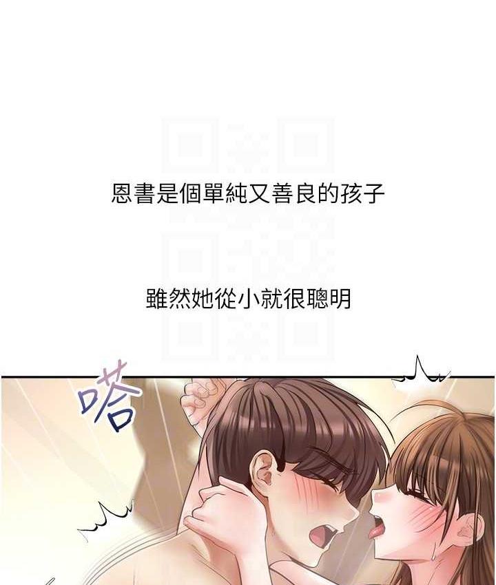 [韩国漫画] 欲望成真App 奇幻,女学生,熟女人妻,巨乳大奶,OL#[104P]-51
