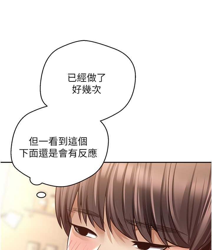 [韩国漫画] 欲望成真App 奇幻,女学生,熟女人妻,巨乳大奶,OL#[104P]-73