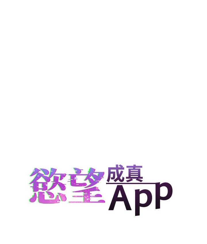 [韩国漫画] 欲望成真App 奇幻,女学生,熟女人妻,巨乳大奶,OL#[104P]-9
