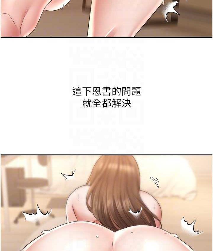 [韩国漫画] 欲望成真App 奇幻,女学生,熟女人妻,巨乳大奶,OL#[104P]-96