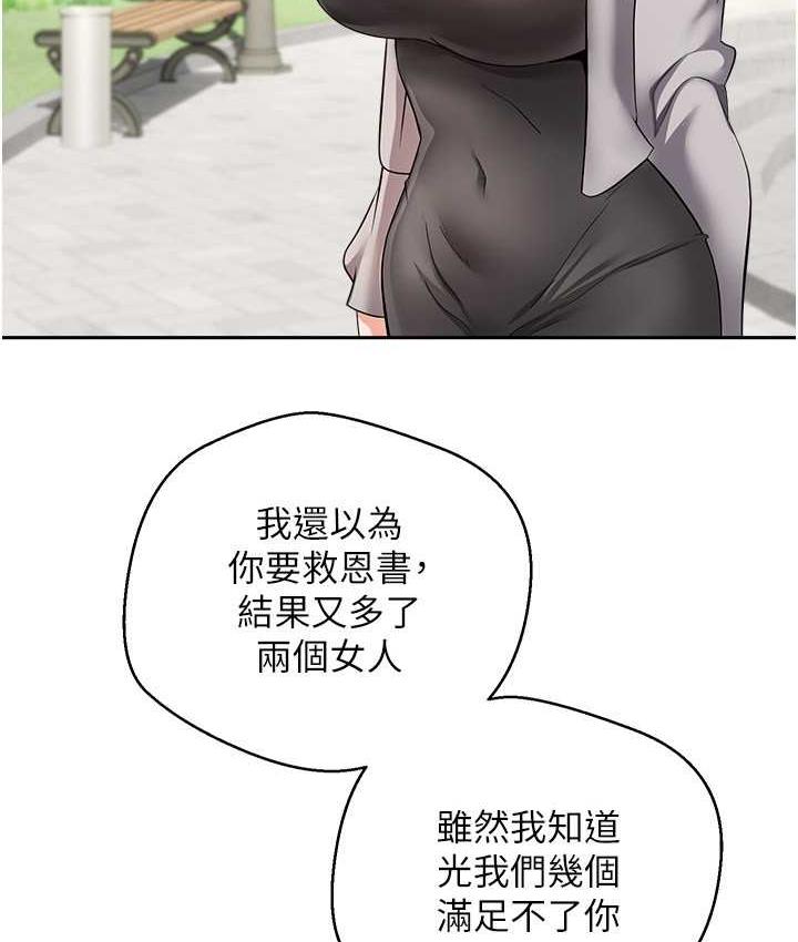 [韩国漫画] 欲望成真App 奇幻,女学生,熟女人妻,巨乳大奶,OL#[101P]-11