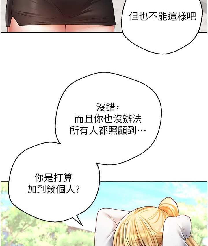 [韩国漫画] 欲望成真App 奇幻,女学生,熟女人妻,巨乳大奶,OL#[101P]-13