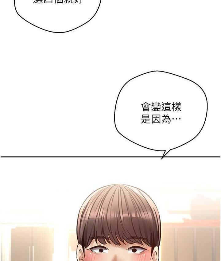 [韩国漫画] 欲望成真App 奇幻,女学生,熟女人妻,巨乳大奶,OL#[101P]-15