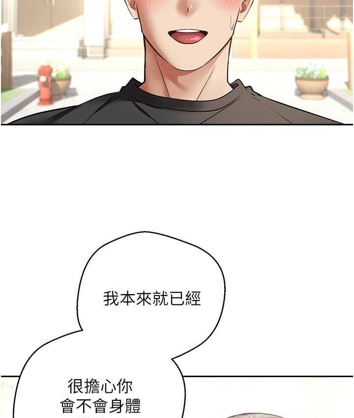 [韩国漫画] 欲望成真App 奇幻,女学生,熟女人妻,巨乳大奶,OL#[101P]-16