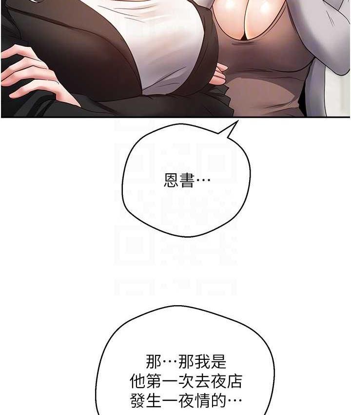 [韩国漫画] 欲望成真App 奇幻,女学生,熟女人妻,巨乳大奶,OL#[101P]-50
