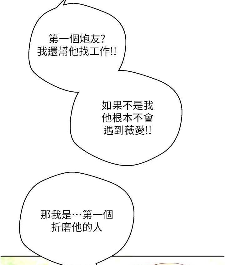 [韩国漫画] 欲望成真App 奇幻,女学生,熟女人妻,巨乳大奶,OL#[101P]-52