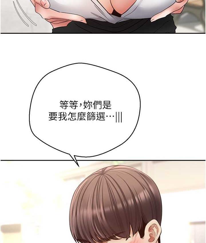 [韩国漫画] 欲望成真App 奇幻,女学生,熟女人妻,巨乳大奶,OL#[101P]-58
