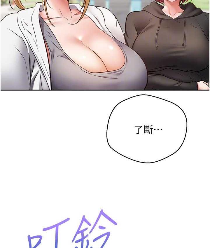[韩国漫画] 欲望成真App 奇幻,女学生,熟女人妻,巨乳大奶,OL#[101P]-65