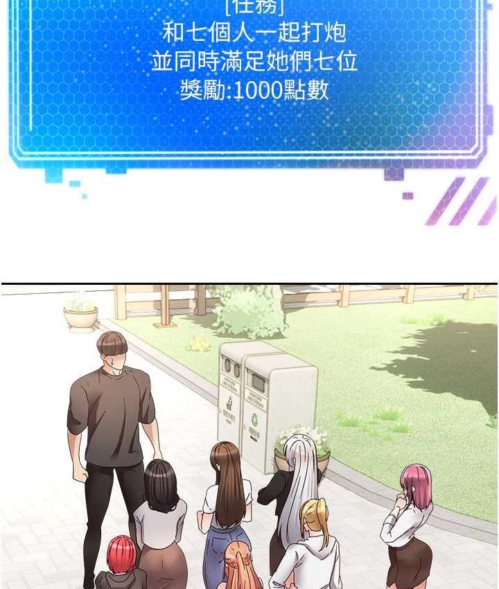 [韩国漫画] 欲望成真App 奇幻,女学生,熟女人妻,巨乳大奶,OL#[101P]-67