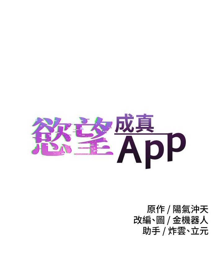 [韩国漫画] 欲望成真App 奇幻,女学生,熟女人妻,巨乳大奶,OL#[101P]-7