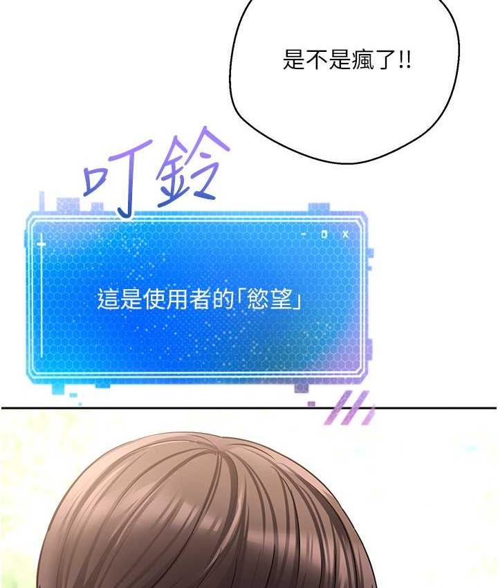 [韩国漫画] 欲望成真App 奇幻,女学生,熟女人妻,巨乳大奶,OL#[101P]-70