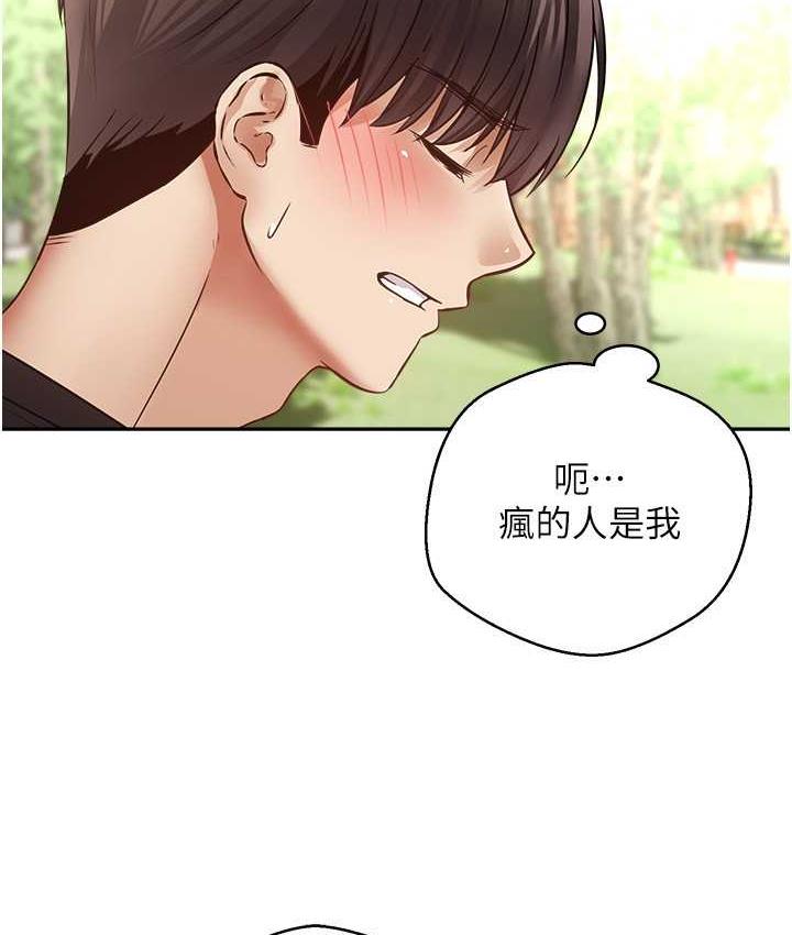 [韩国漫画] 欲望成真App 奇幻,女学生,熟女人妻,巨乳大奶,OL#[101P]-71