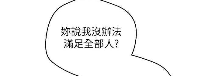 [韩国漫画] 欲望成真App 奇幻,女学生,熟女人妻,巨乳大奶,OL#[101P]-72
