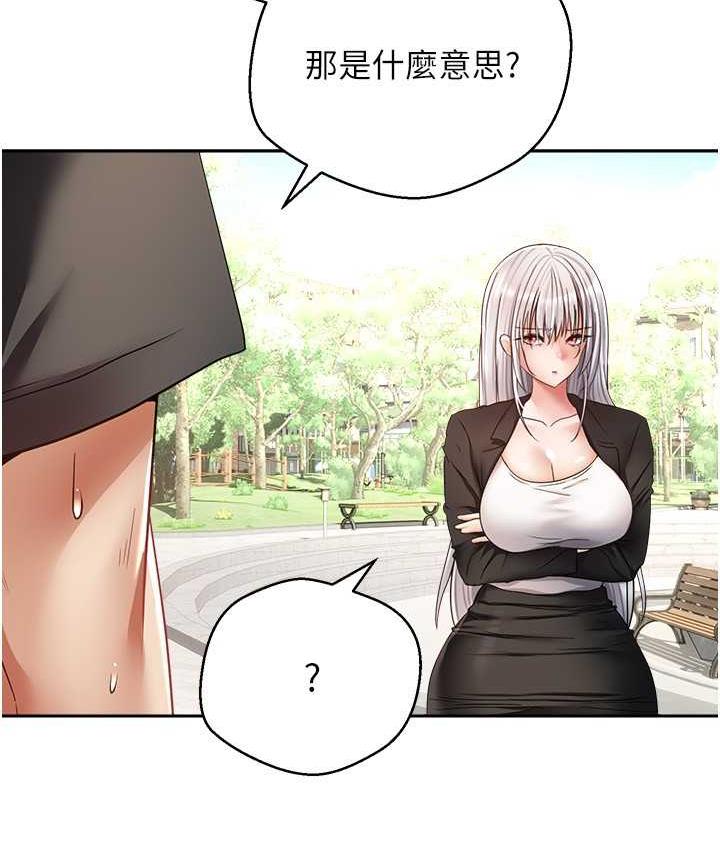 [韩国漫画] 欲望成真App 奇幻,女学生,熟女人妻,巨乳大奶,OL#[101P]-73