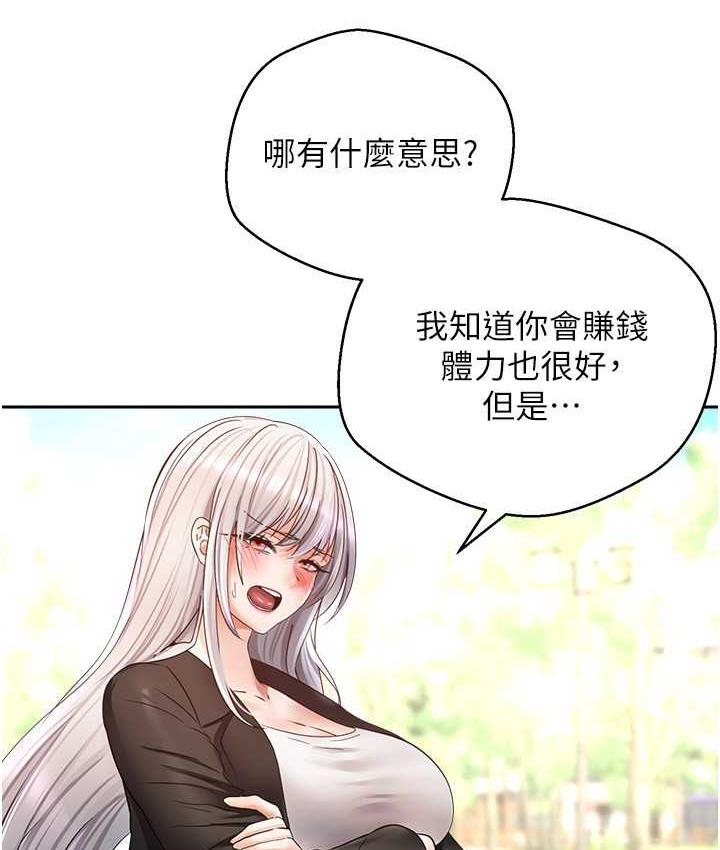 [韩国漫画] 欲望成真App 奇幻,女学生,熟女人妻,巨乳大奶,OL#[101P]-74