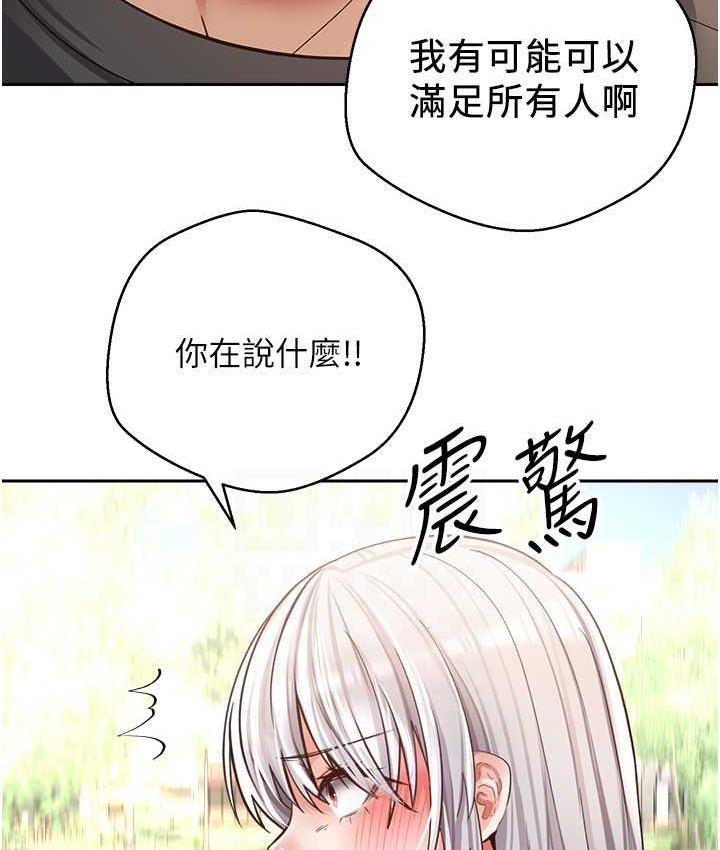 [韩国漫画] 欲望成真App 奇幻,女学生,熟女人妻,巨乳大奶,OL#[101P]-77