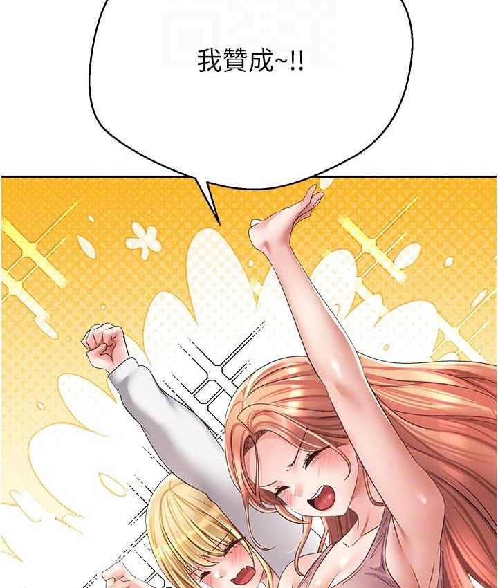 [韩国漫画] 欲望成真App 奇幻,女学生,熟女人妻,巨乳大奶,OL#[101P]-80