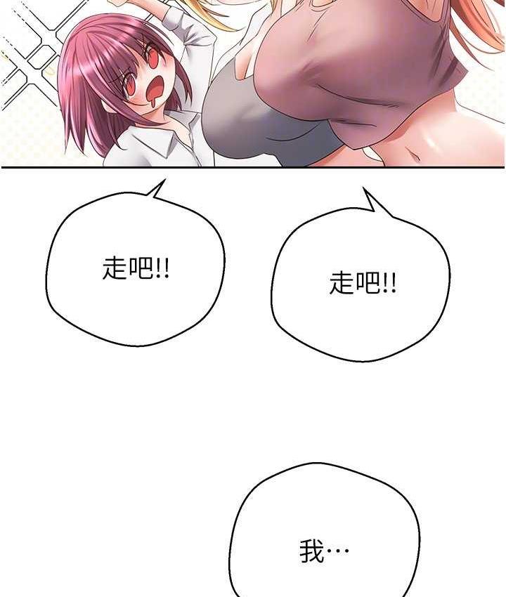 [韩国漫画] 欲望成真App 奇幻,女学生,熟女人妻,巨乳大奶,OL#[101P]-81