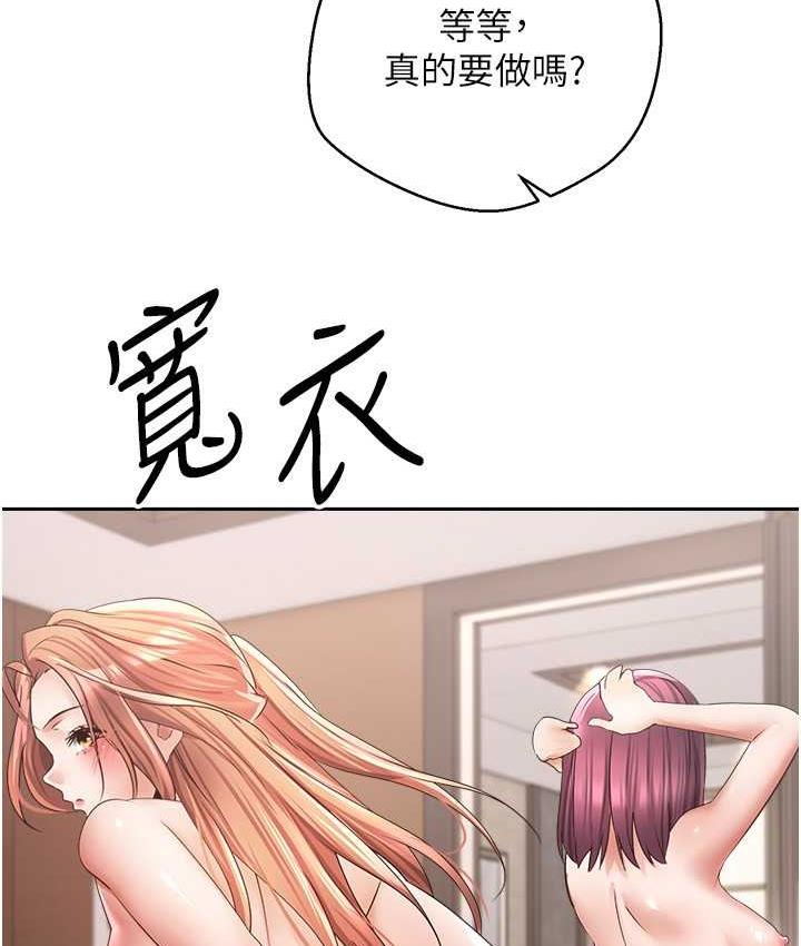 [韩国漫画] 欲望成真App 奇幻,女学生,熟女人妻,巨乳大奶,OL#[101P]-88