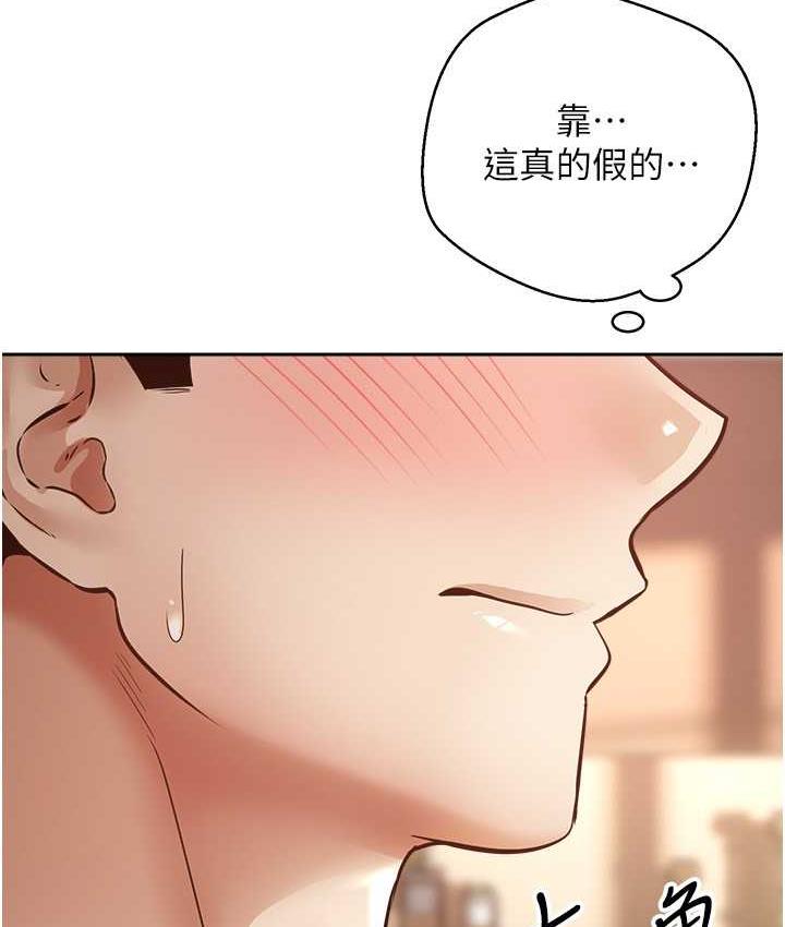 [韩国漫画] 欲望成真App 奇幻,女学生,熟女人妻,巨乳大奶,OL#[101P]-95