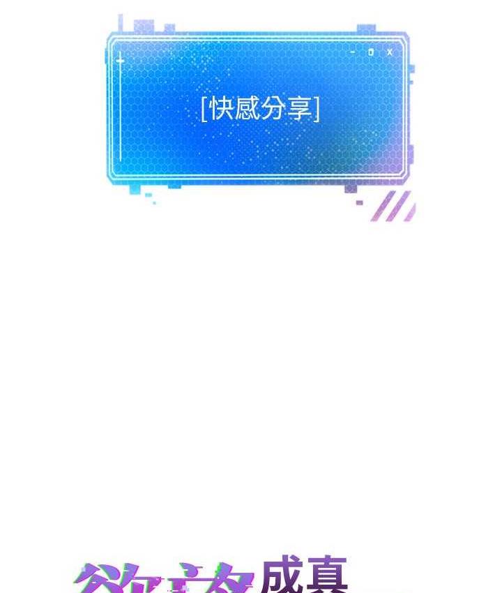 [韩国漫画] 欲望成真App 奇幻,女学生,熟女人妻,巨乳大奶,OL#[100P]-7