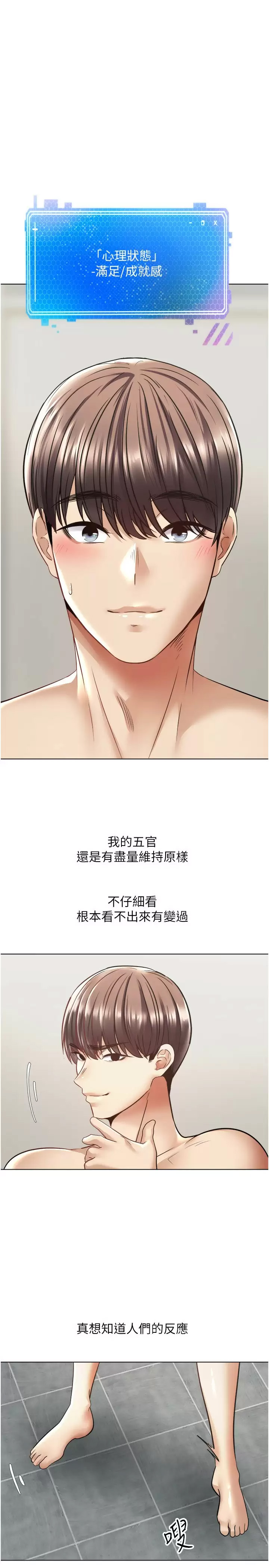 [韩国漫画] 欲望成真App 奇幻,女学生,熟女人妻,巨乳大奶,OL#[33P]-1