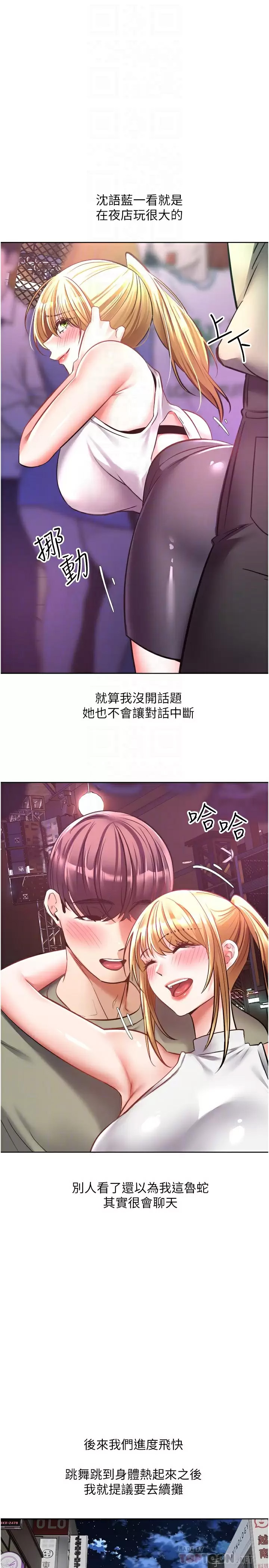 [韩国漫画] 欲望成真App 奇幻,女学生,熟女人妻,巨乳大奶,OL#[33P]-10